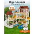Кукольный домик с мебелью и фигуркой животных, 343 детали