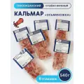 Осьминожка кальмар тихоокеанский пятачки 540гр. Астраханкина рыбка