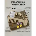 Медальница для гимнастики с фоторамкой