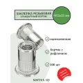 Заклепка гайка резьбовая винтовая стандартный бортик с рифлением М12х22 Sorrex OY (100 штук)