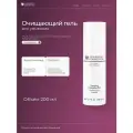 Janssen Cosmetics Очищающий гель для умывания PURIFYING CLEANSING GEL