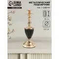 Металлический подсвечник на 1 свечу Довиль, d=2.5 см, 11.5x11.5x32 см