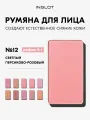 Румяна INGLOT Freedom Radiant Skin 6г — без талька, водостойкие, для чувствительной кожи, стойкие, рефил №12