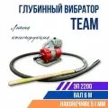 Глубинный вибратор для бетона ЭП-2200, вал 6 м, наконечник 51 мм. (комплект)