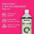 Удобрение органическое для цветения растений BioBizz Top-Max 250 мл.