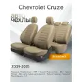 Чехлы на сиденья Chevrolet Cruze 2009-2015 (Экокожа) Серия PRO