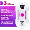 Робот-мойщик окон Даджет W120