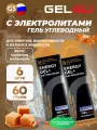 GEL4U Energy GEL + Electrolyte 300 6 x 60 г, Соленая карамель
