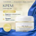 Осветляющий и корректирующий пигментные пятна крем для лица Creme PIGM 400