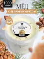 Мёд с кедровым орехом 1 кг, мед с добавками, мед с орехами, Добрый пасечник