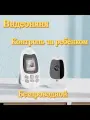 Видеоняня беспроводная для новорожденных детей / Монитор для плача и слежения за ребенком (для беременных женщин)