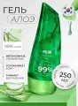 Натуральный гель Алоэ Вера 99% для тела и лица PSLAB. Увлажняет и успокаивает кожу, 250 мл