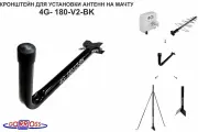 Кронштейн антенный 4G- 180-V2-BK черный; вылет 0,18м, диаметр 22мм, на трубу до 54мм, с хомутом
