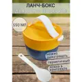 Контейнер для супа (сине-желтый)/ непроливайка/ контейнер для еды/ ланч бокс с ложкой/ контейнер герметичный/ круглый контейнер