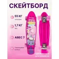 Скейтборд-Пенниборд с рисунком, основа алюминий, 56х14х10 см, светящиеся колеса PU 60х45 мм, розовый