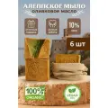Алеппское оливковое мыло, натуральное, мягкое, для увлажнения и питания кожи, 210г 6шт