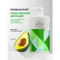 Alan Hadash Бальзам, Кондиционер для увлажнения и блеска волос Israeli Avocado, 750мл.