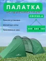 Палатка туристическая 4-х местная двухслойная с тамбуром