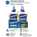 Столярный ПВА клей для дерева Titebond II Premium D3, 118 мл - 12 штуки