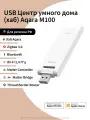 USB Центр умного дома (хаб) Aqara M100 HM-G02D, Zigbee/Thread, белый