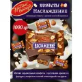 Конфеты Наслаждение с мягкой карамелью 1000 гр Красный Октябрь