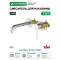 Смеситель для раковины Timo Saona 2372/13SM Никель