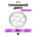 Тормозной диск ZTTO TEAM E-Bike 2.3мм 180мм 6 болтов