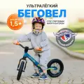 Беговел Intrino Astero детский 1.5+ с амортизатором, высокий руль, рама алюминий морская волна