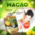 Масло для ванны и душа натуральное гидрофильное, молочко для ванн, молочная ванна смягчающая увлажняющая Thai Traditions Карамбола и Лайм, 300 мл.