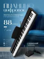 Цифровое пианино Glassberry, динамическая клавиатура, с педалью, чёрное