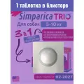 Симпарика трио (Simparica TRIO) для собак весом 5 - 10 кг от блох и клещей 1 таблетка