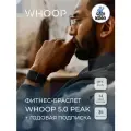 Фитнес-браслет Whoop Peak 5.0+ SuperKnit Band , wireless powerpack + годовая подписка