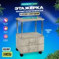 Этажерка-тумба с двумя ящиками на колесиках ЛДСП Енисей серый