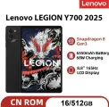 Игровой планшет Lenovo LEGION Y700 2025 16/512ГБ, Snap 8 Gen 3,165Гц + Чехол+ Стекло , Русский язык, Гарантия 1 год