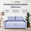 Диван прямой раскладной двухместный. Болтон, Велюр, светло - серый / Velutto 49