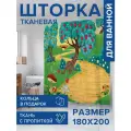 Штора водоотталкивающая для ванной, занавеска в ванную комнату тканевая JoyArty Ручеек и деревья, 180х200 см