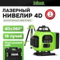 Лазерный уровень VNIISSOK 4D Зеленый 16 лучей в кейсе, штатив 1м