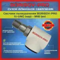 Система пылеудаления 1 1/4UNC(нар)- М18(внут) BORISOV-PRO для коронок сухого алмазного сверления Diamond Hit