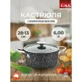 Кастрюля антипригарная с крышкой 28 см для индукционной плиты