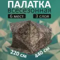 Палатка Стэк КУБ-3 дубль камуфляж (камыш) - всесезонная быстросборная универсальная 6 местная палатка
