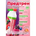 Предтренировочный комплекс GEON NitroPump 240 мл (ягодный микс) 10шт.