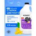 Гель для стирки цветного белья и одежды WONDER LAB 3,78 литров, экологичный гель для любого типа тканей, с ароматом пудры и иланг-иланг, жидкий стиральный порошок