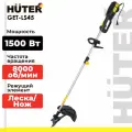 Триммер Huter GET-LS45, электрический, D-образная рукоятка, 1,5 кВт