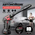 Мойка для авто высокого давления seven-DTJ портативная аккумуляторная, Аккумулятор 15000 мАч*21