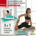 Набор акупунктурный Bradex KZ 0712 нирвана (подушка, коврик)