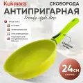 Сковорода антипригарная 24см со съемной ручкой Trendy style lime ТМ KUKMARA
