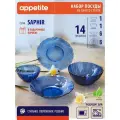 Набор стеклянный 14 предметов SAPHIR ТМ Appetite