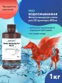 Водосмываемая фотополимерная смола JAMG HE Water-Washable Pro UV Resin (365-405 nm) для 3D принтеров Anycubic Photon, Mono / Elegoo Mars, Saturn. 1л Прозрачно-красный