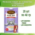 Деревенские лакомства 20шт по 40г пюре из креветок для кошек