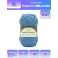 Пряжа для вязания Камтекс 'Меринго объемная', 150г, 90м (20% меринос, 20% полутонкая шерсть, 56% акрил, 4% лайкра) (015 голубой), 4 мотка